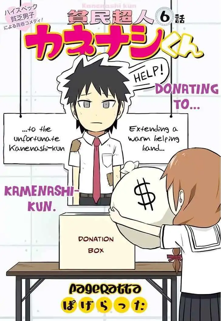 Hinmin Choujin Kanenashi-Kun [ALL CHAPTERS] Chapter 6 2